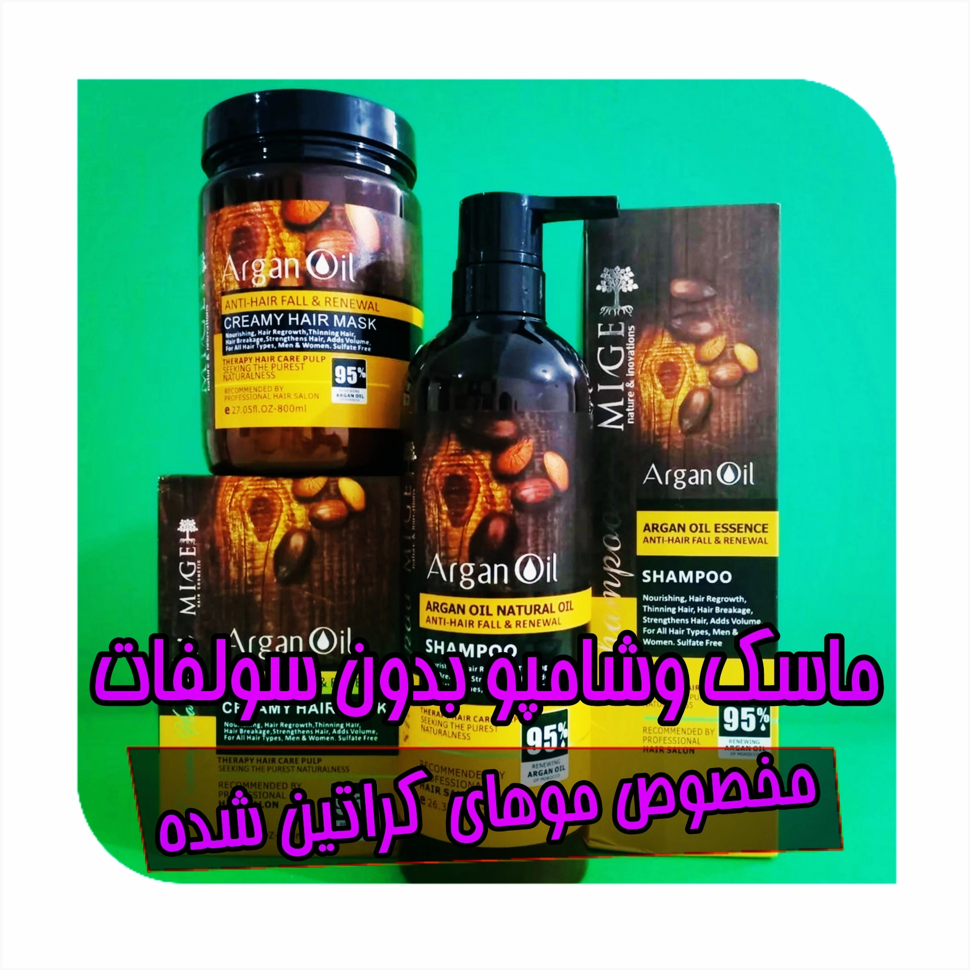 ماسک مو آرگان لایتنس